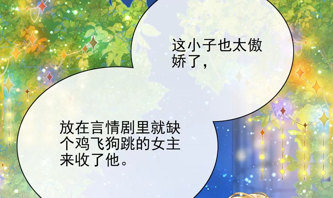 第48话 对付老狐狸13