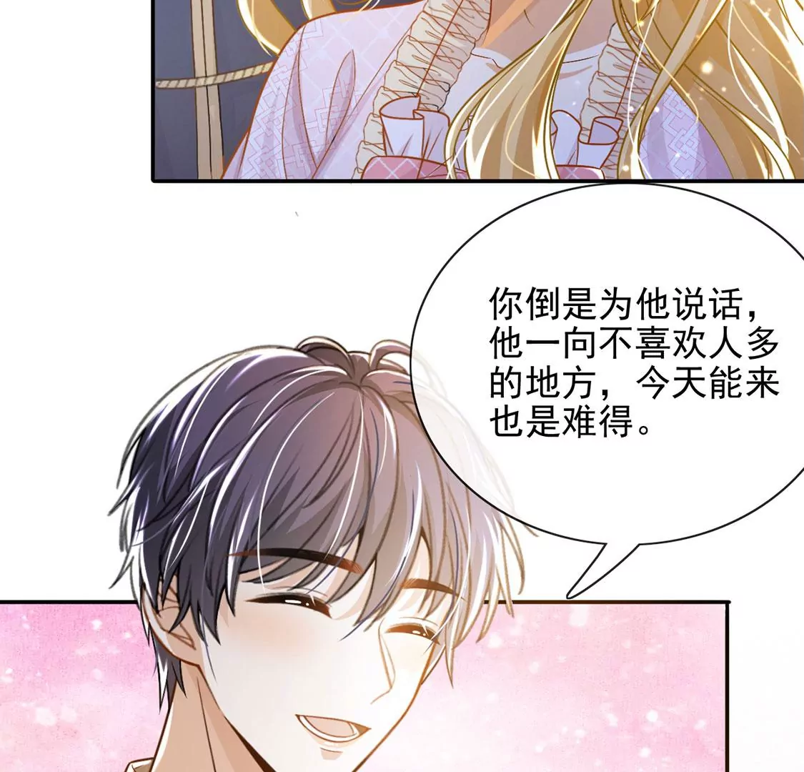 第48话 对付老狐狸18