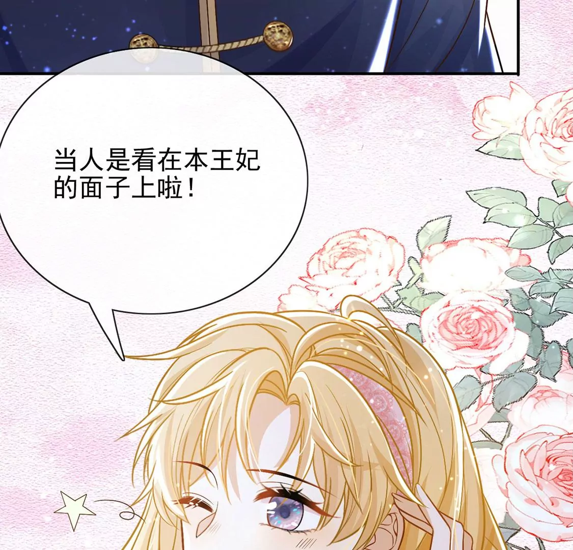 第48话 对付老狐狸20