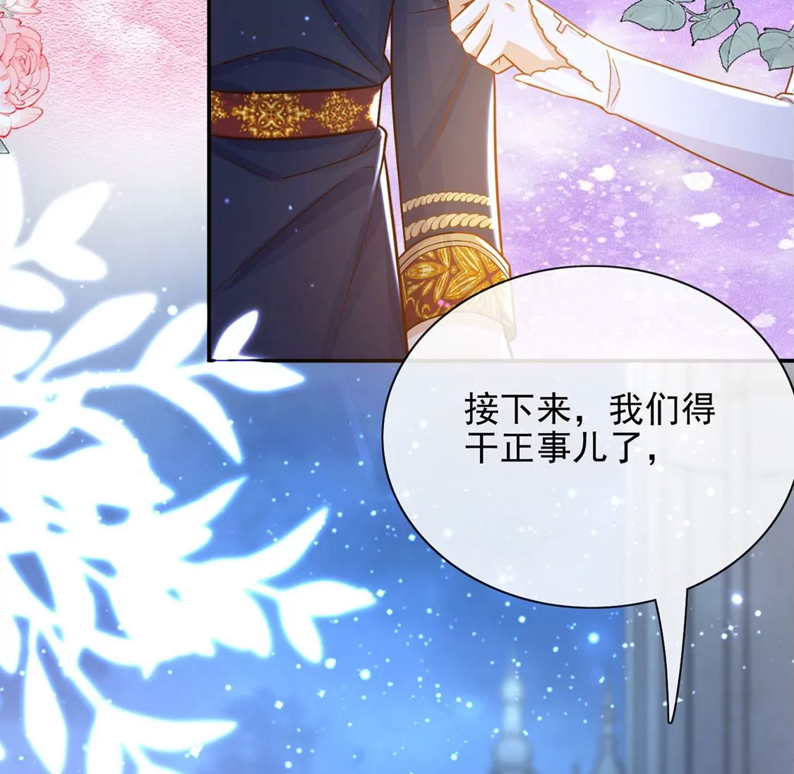 第48话 对付老狐狸23