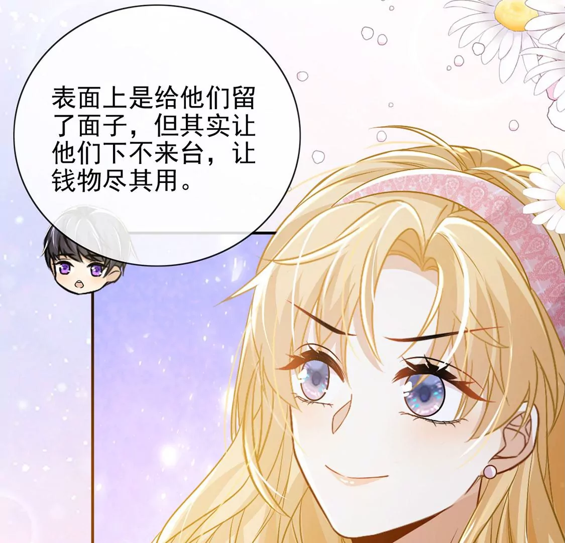 第48话 对付老狐狸28