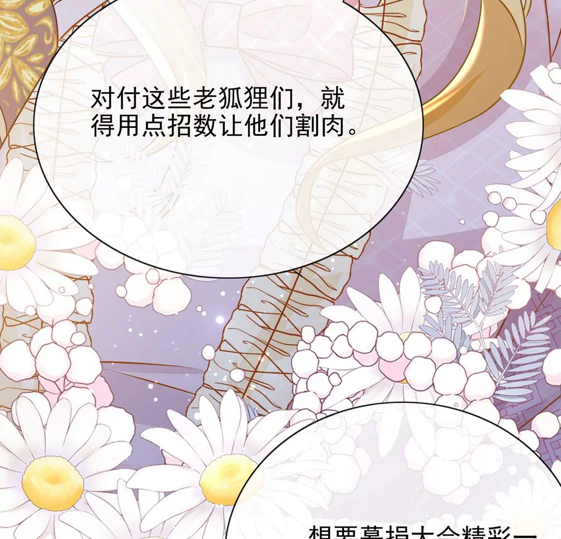 第48话 对付老狐狸34