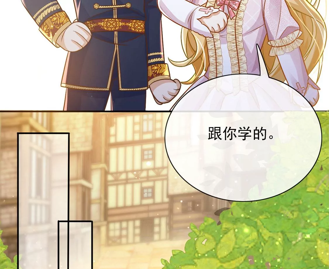 第48话 对付老狐狸38