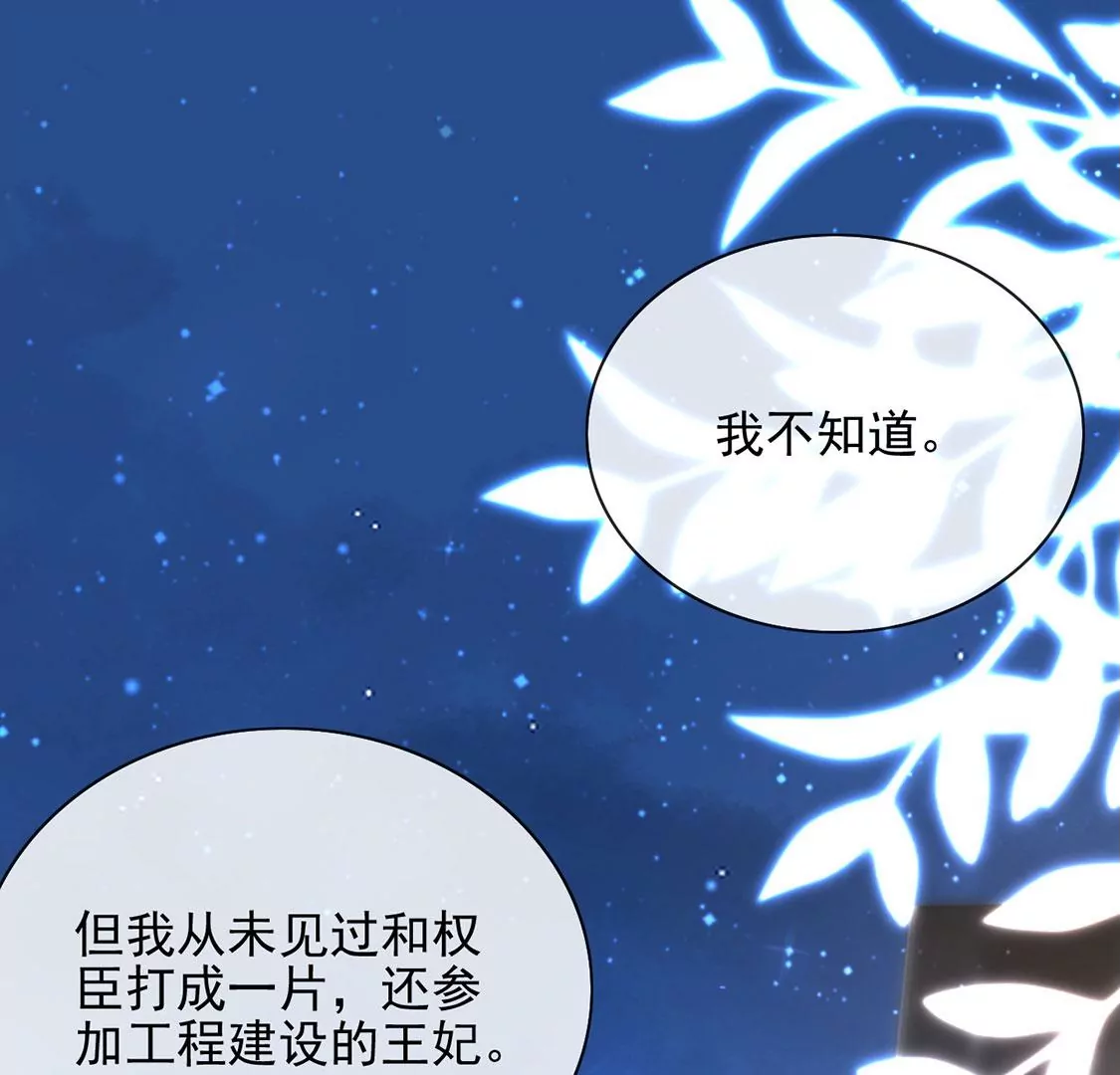 第48话 对付老狐狸4