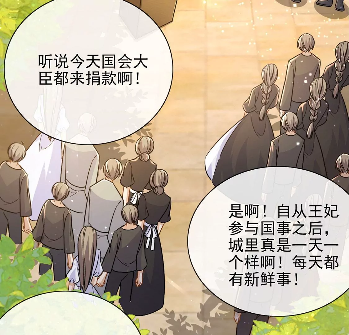 第48话 对付老狐狸40