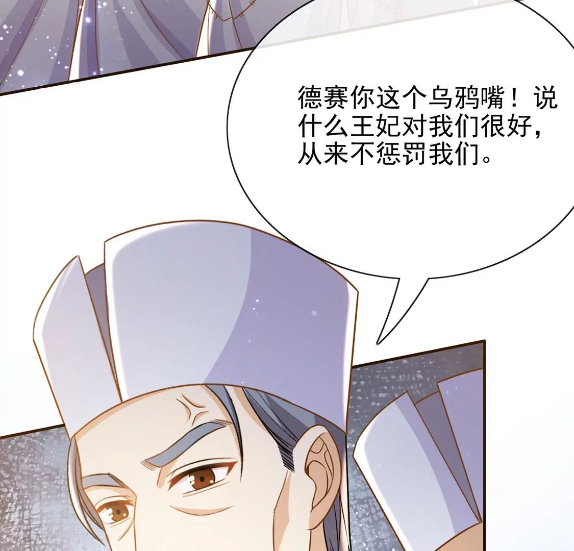 第48话 对付老狐狸45