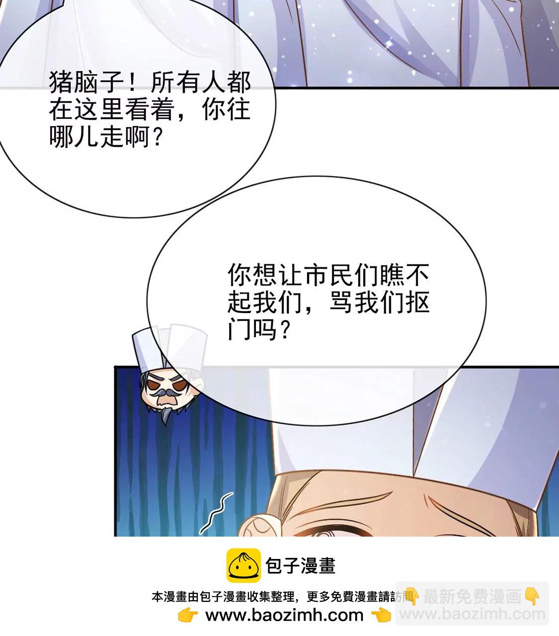 第48话 对付老狐狸49
