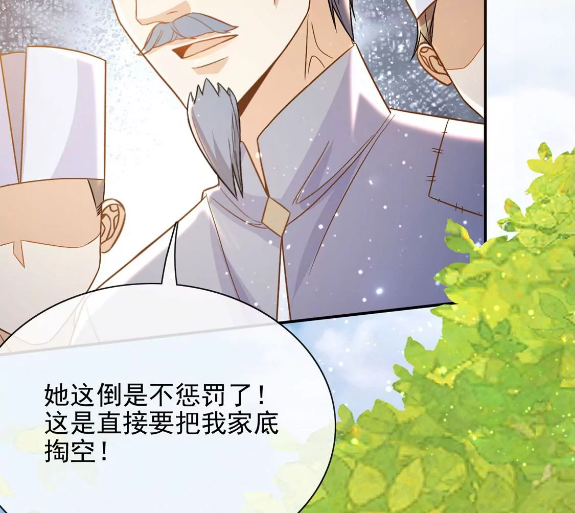 第48话 对付老狐狸50