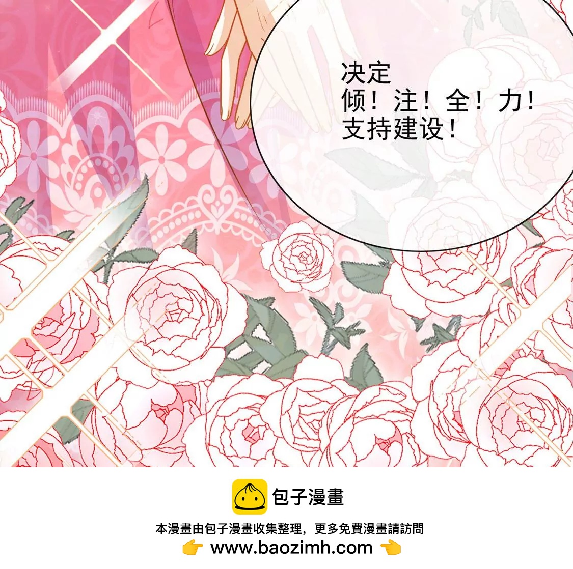 第48话 对付老狐狸69