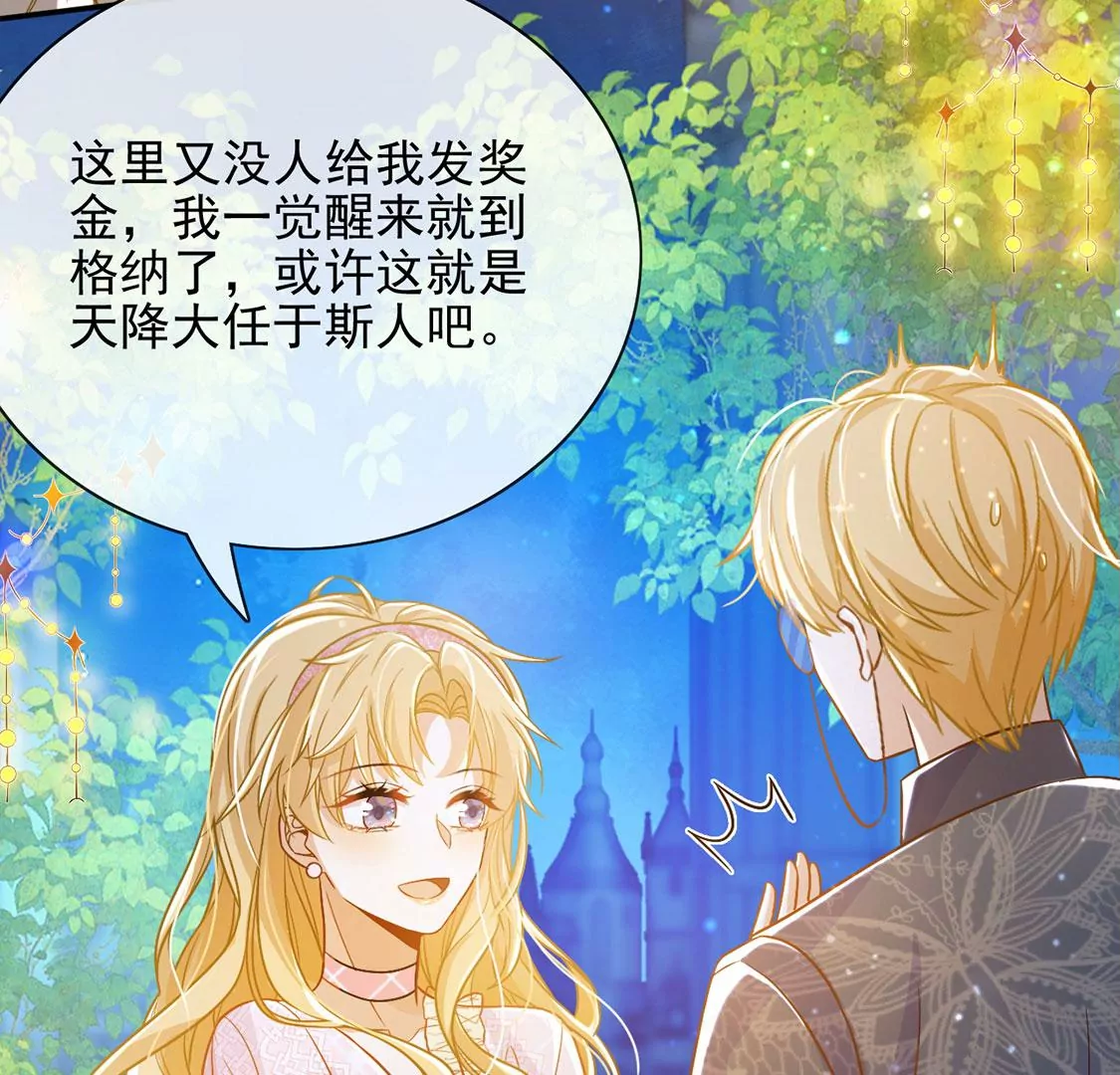 第48话 对付老狐狸8