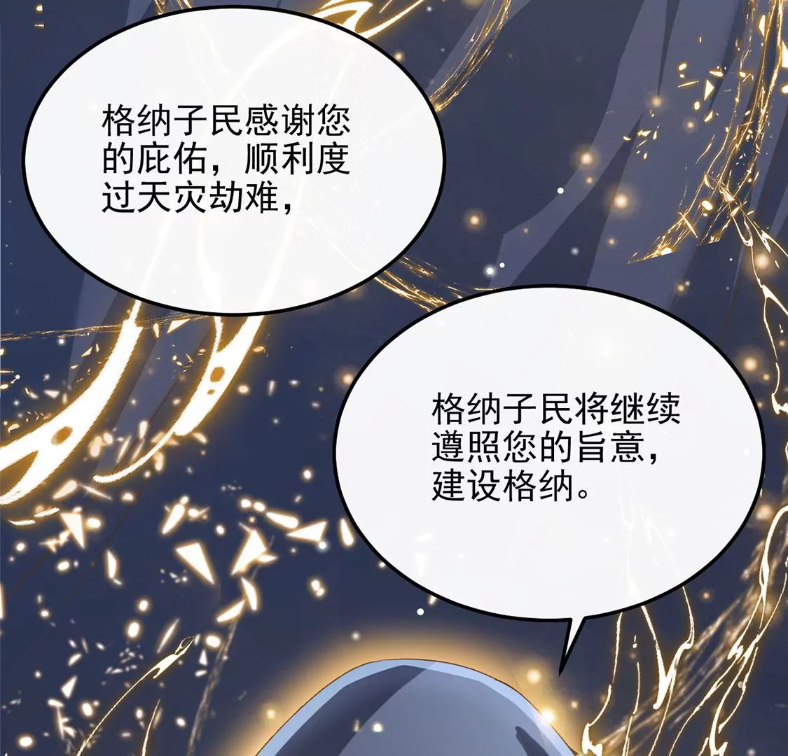 第53话 天南星圣子11