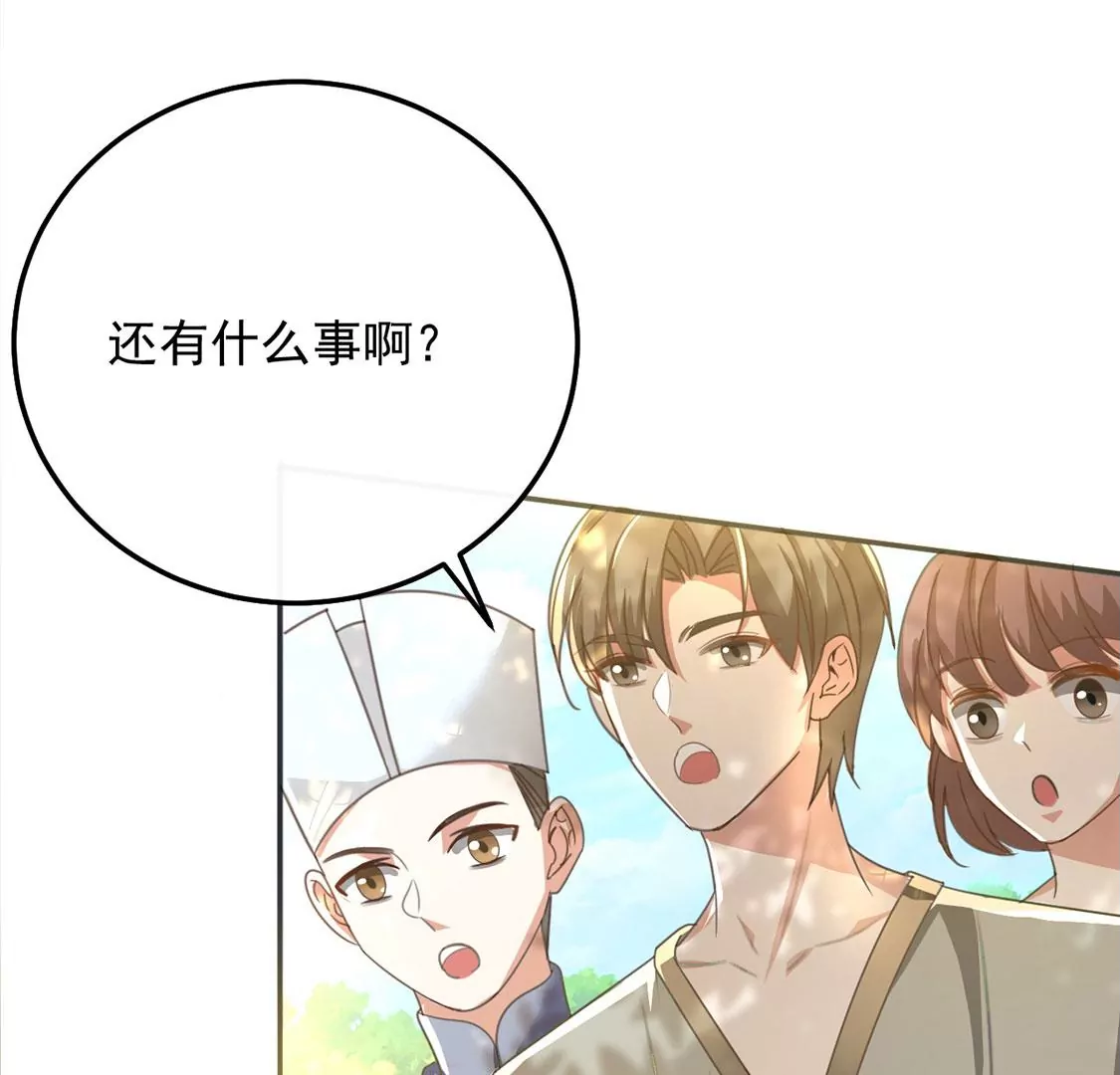 第53话 天南星圣子22