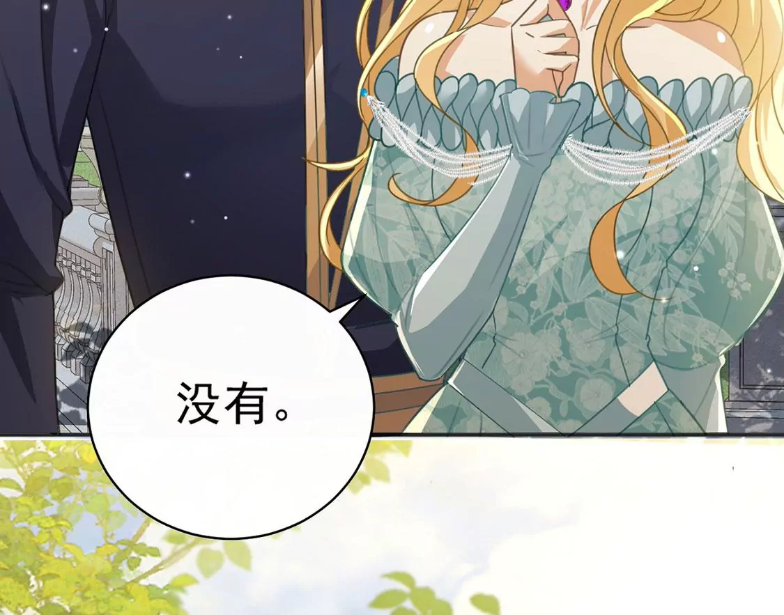 第53话 天南星圣子25