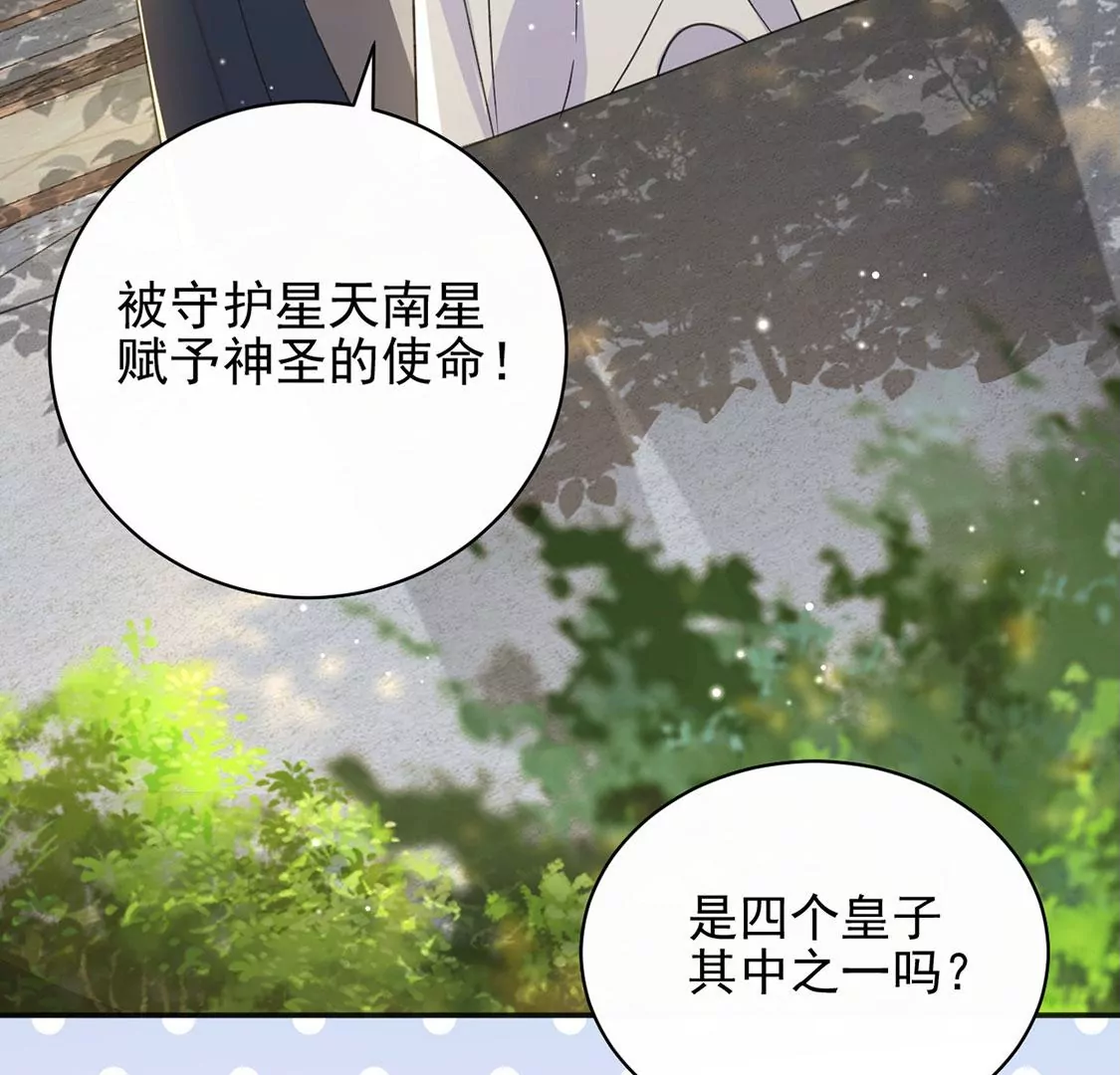 第53话 天南星圣子28