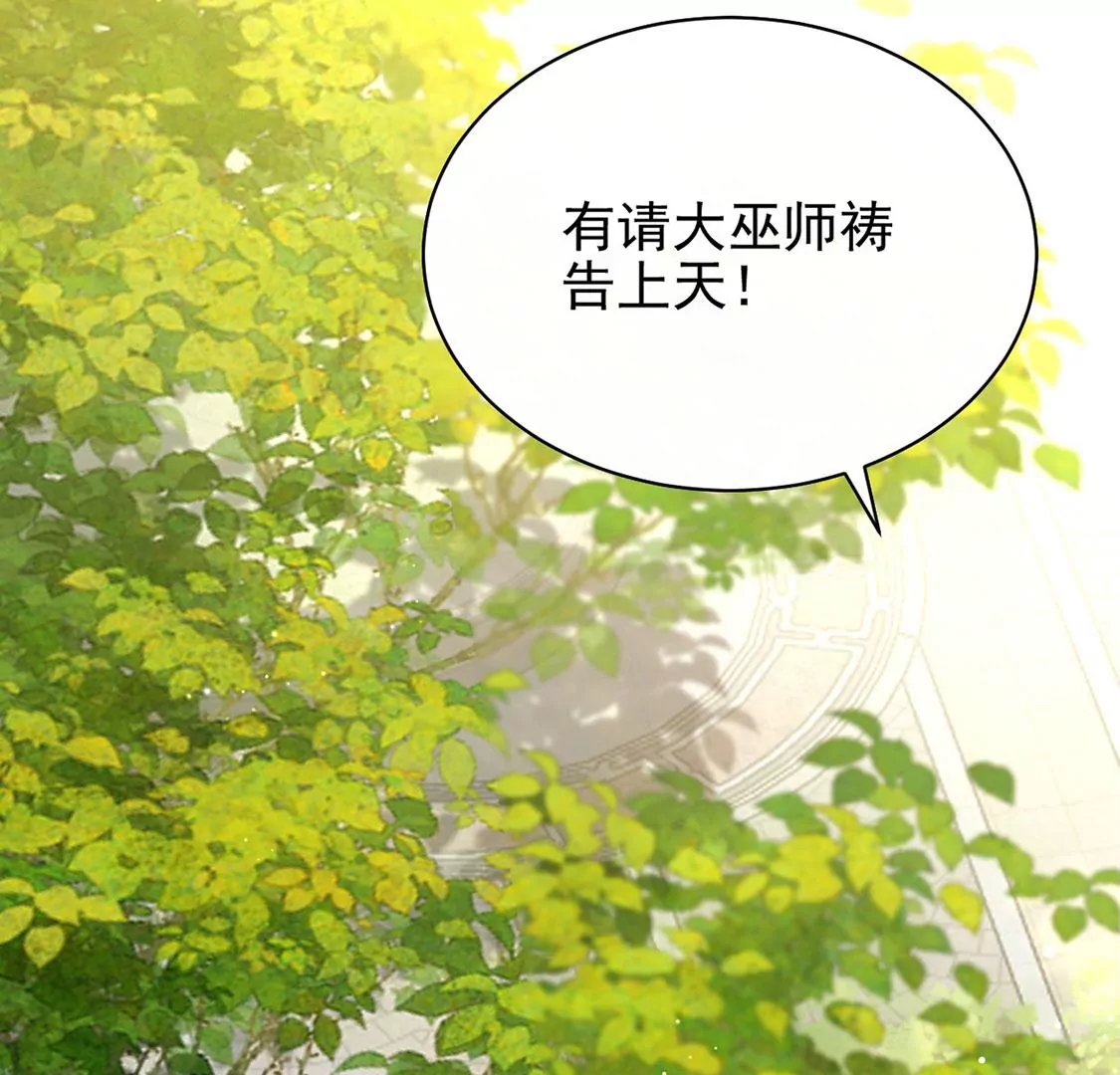 第53话 天南星圣子30