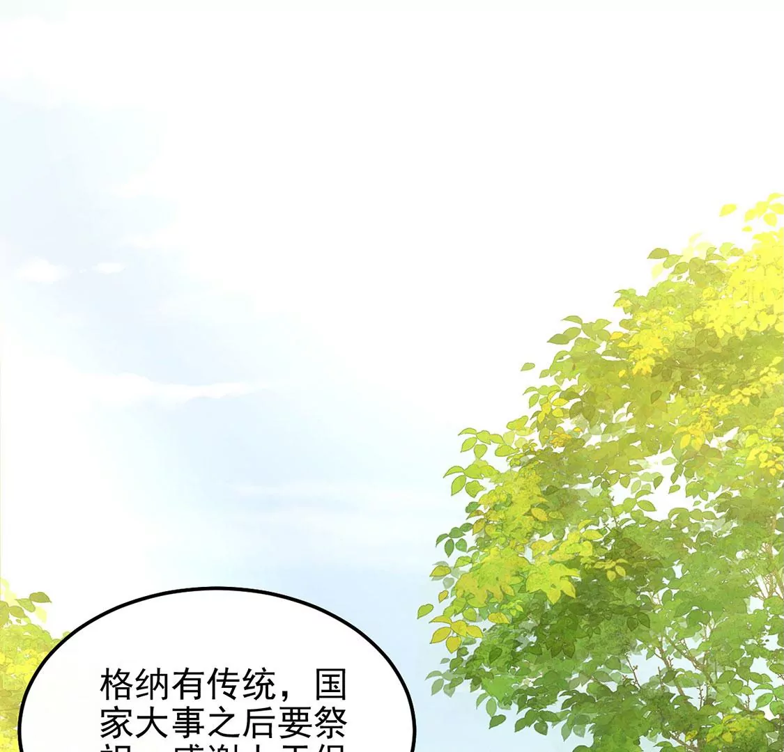 第53话 天南星圣子4
