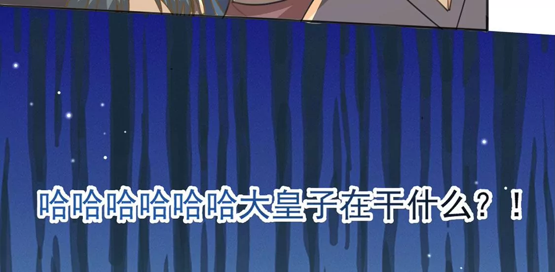 第53话 天南星圣子44