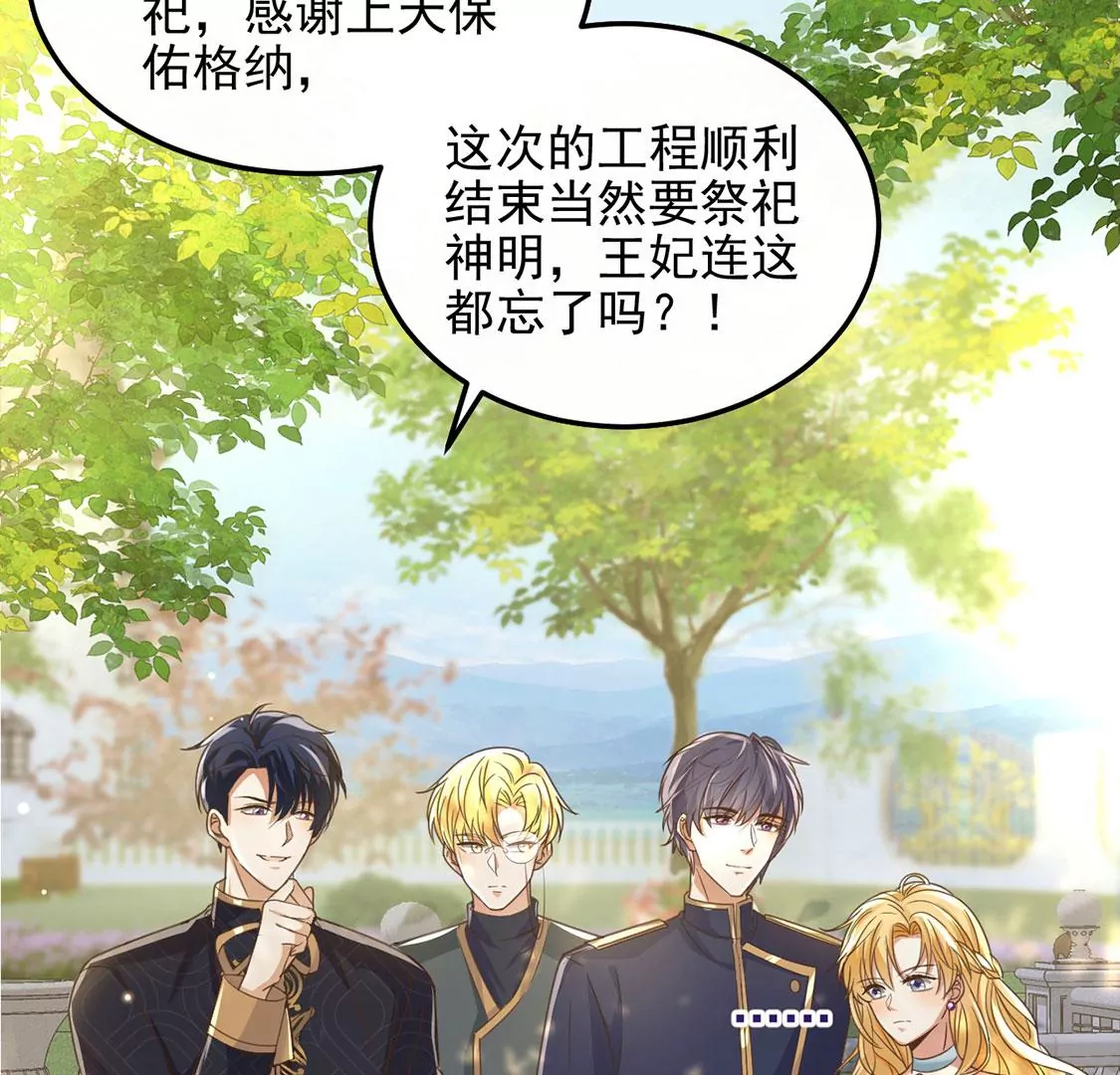 第53话 天南星圣子5
