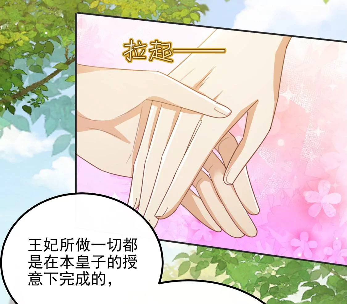 第53话 天南星圣子55
