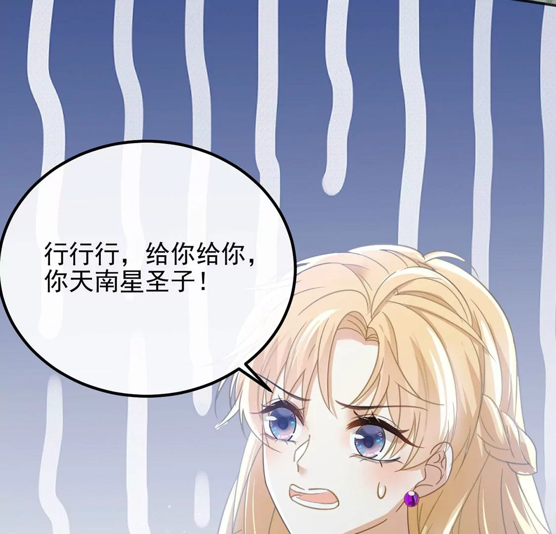 第53话 天南星圣子58