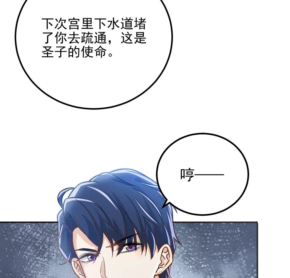 第53话 天南星圣子62