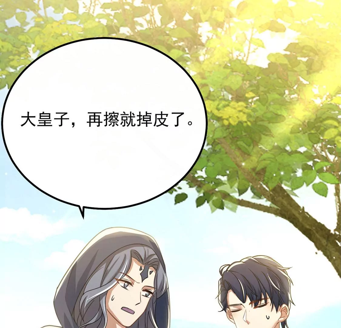 第53话 天南星圣子71