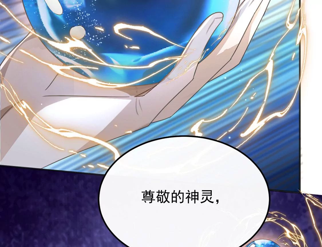 第53话 天南星圣子8