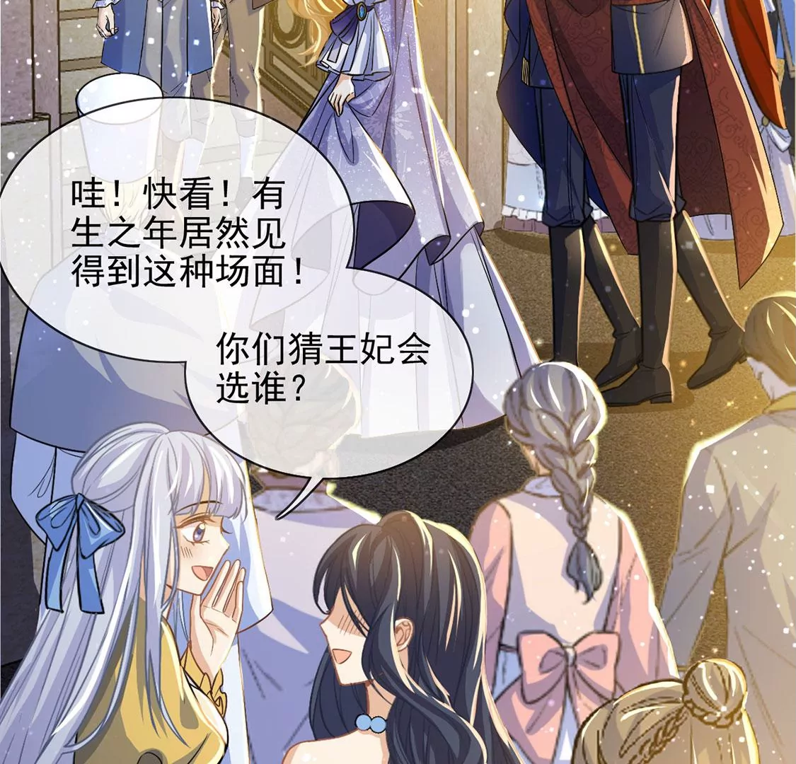 第57话 该和谁共舞？59