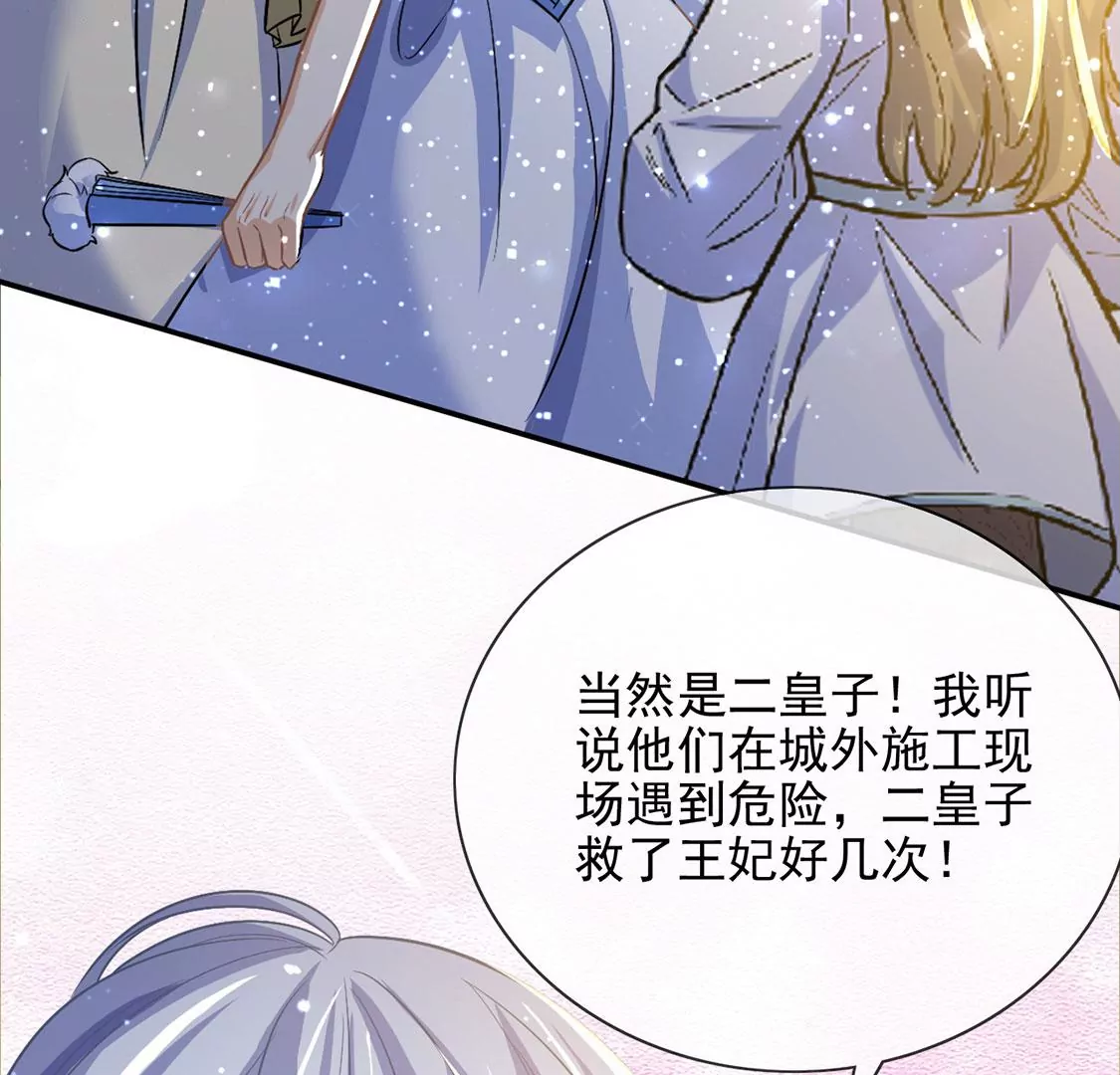第57话 该和谁共舞？61
