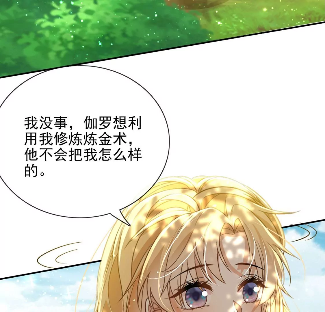第57话 该和谁共舞？8
