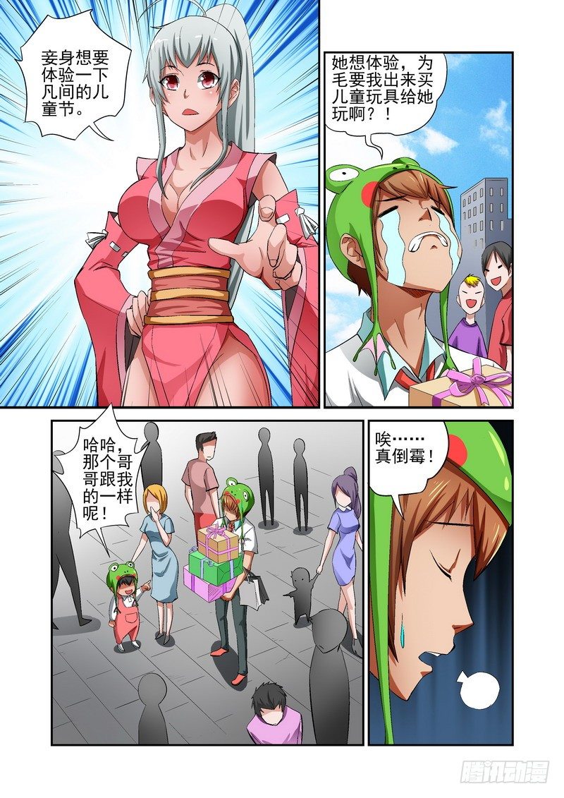 Section.14 短暂的和平2