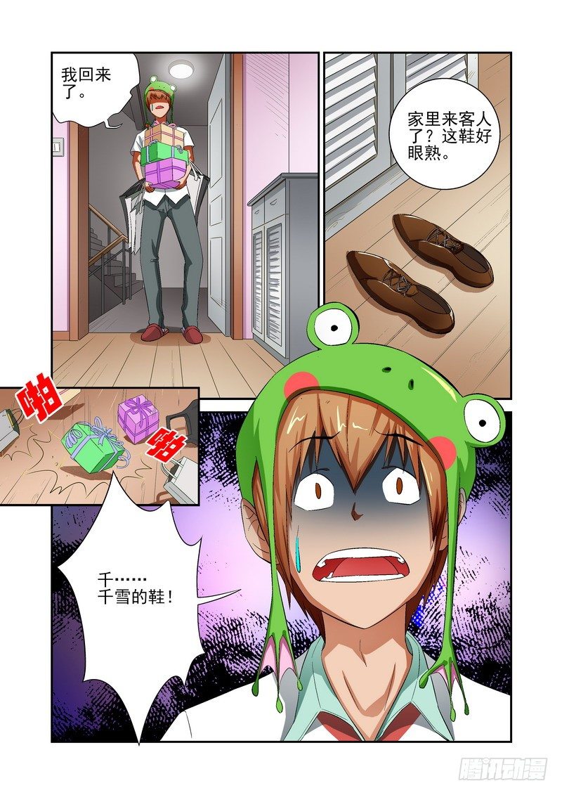 Section.14 短暂的和平3