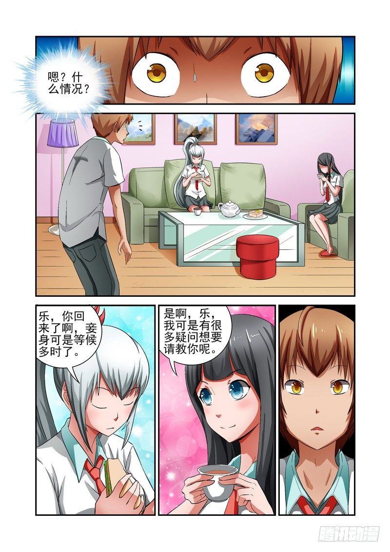 Section.14 短暂的和平5
