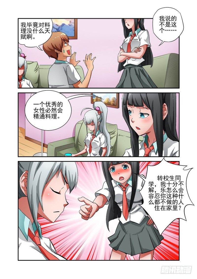 Section.14 短暂的和平7