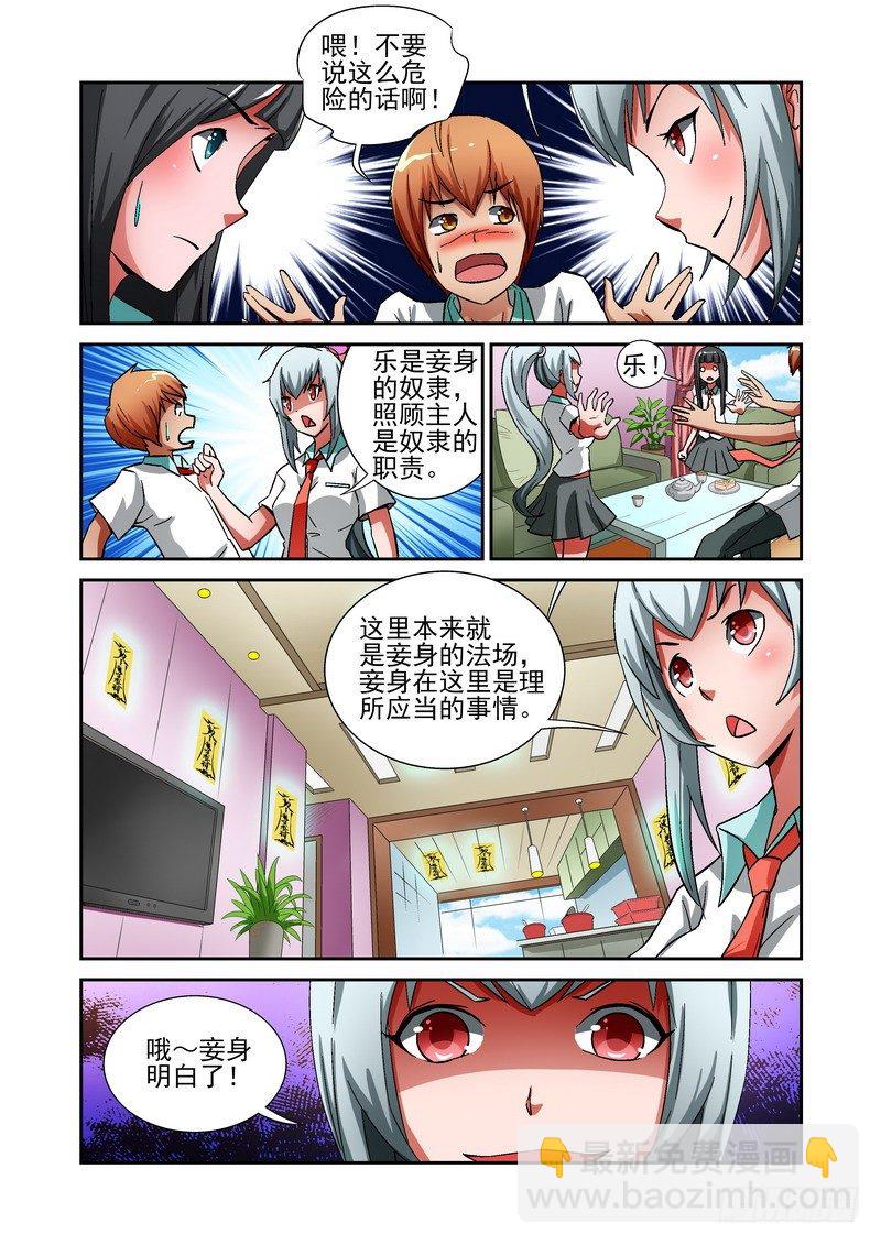 Section.14 短暂的和平9