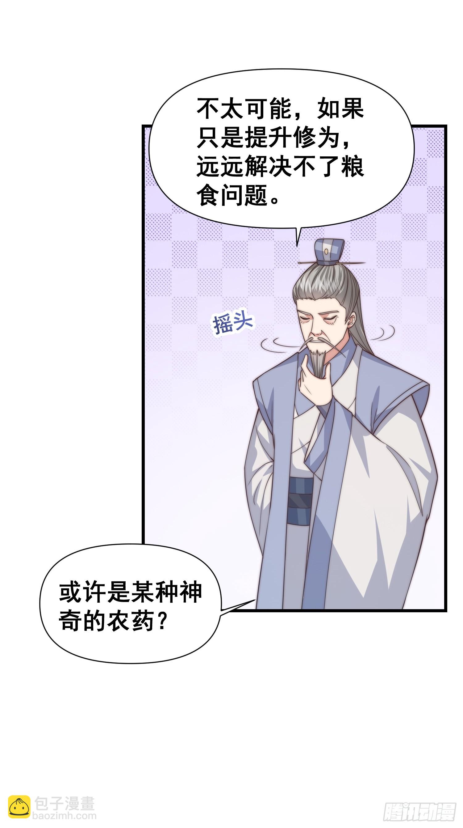 022 粮食不就来了吗14