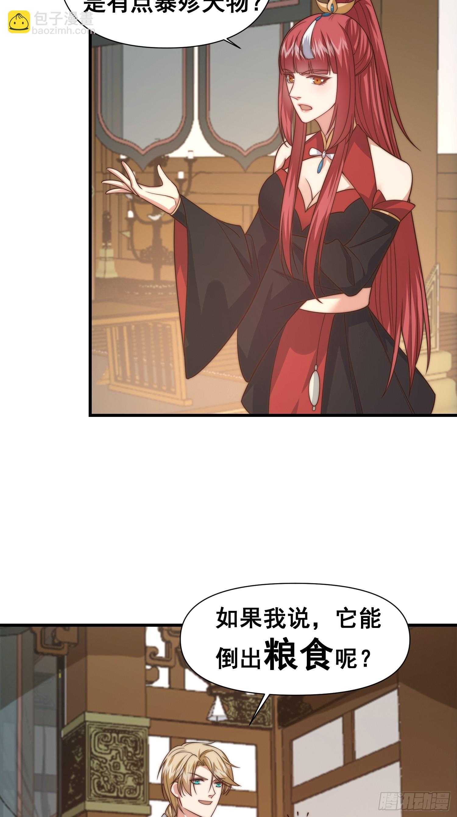 022 粮食不就来了吗16