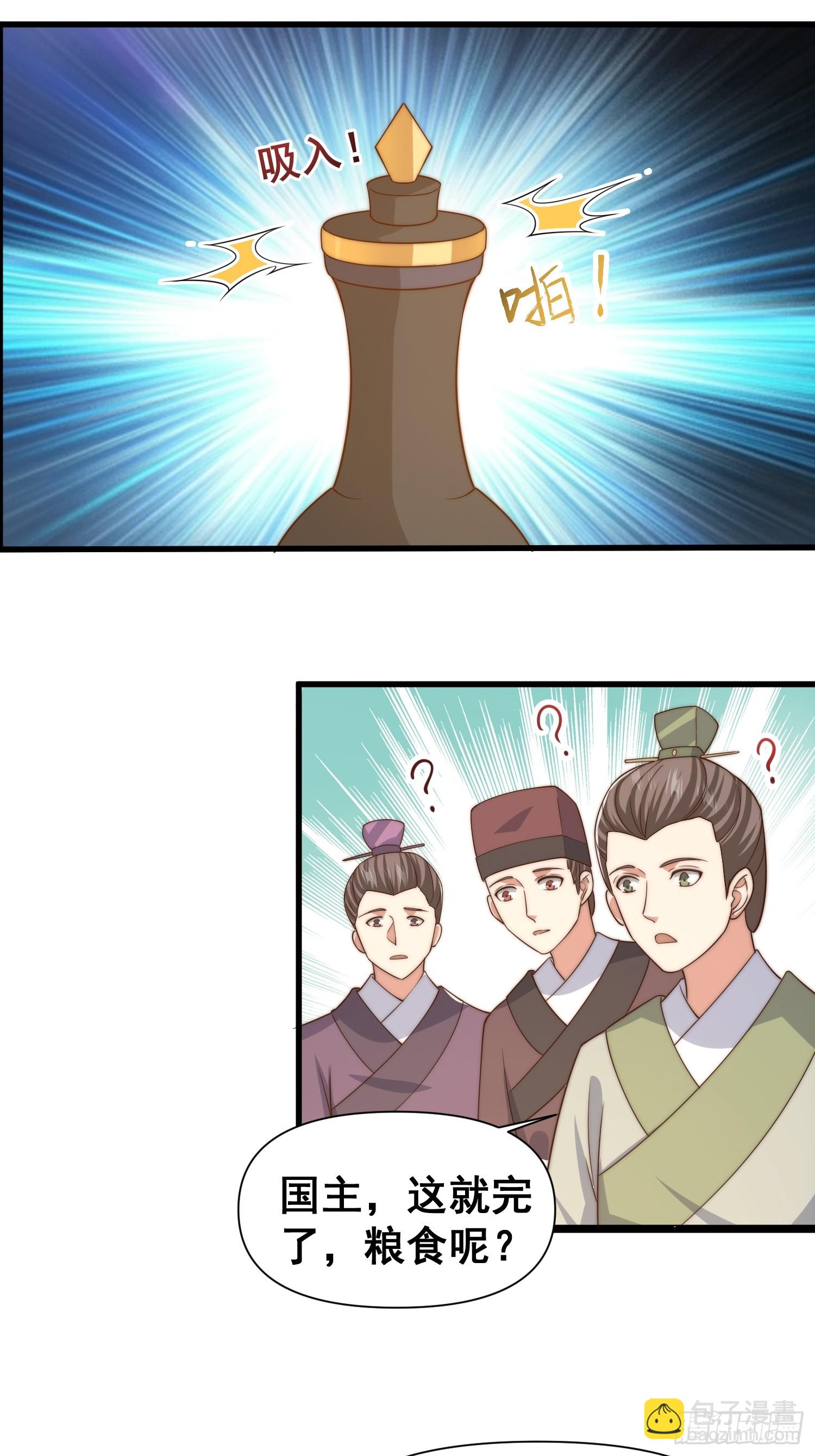 022 粮食不就来了吗21