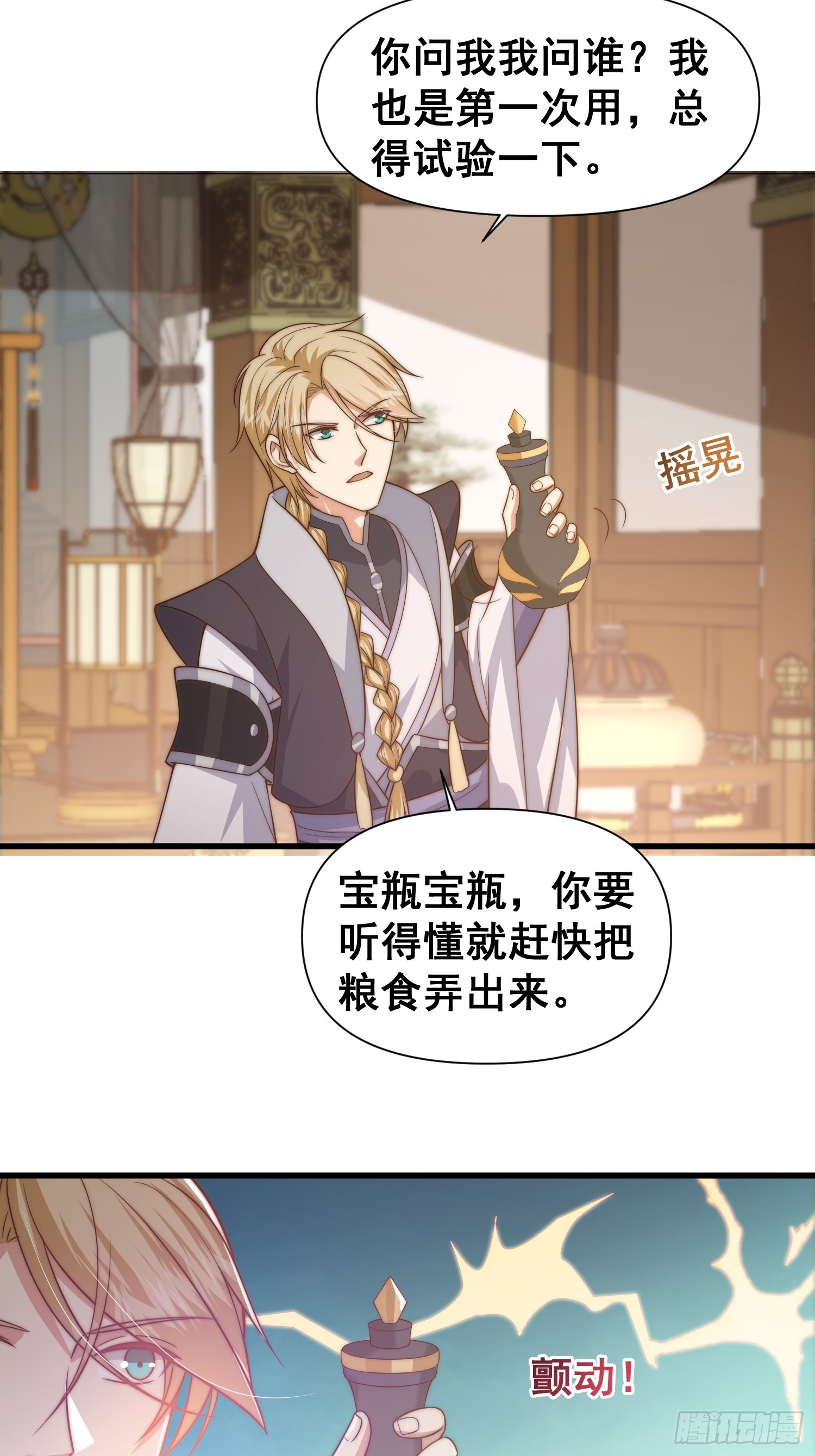 022 粮食不就来了吗22