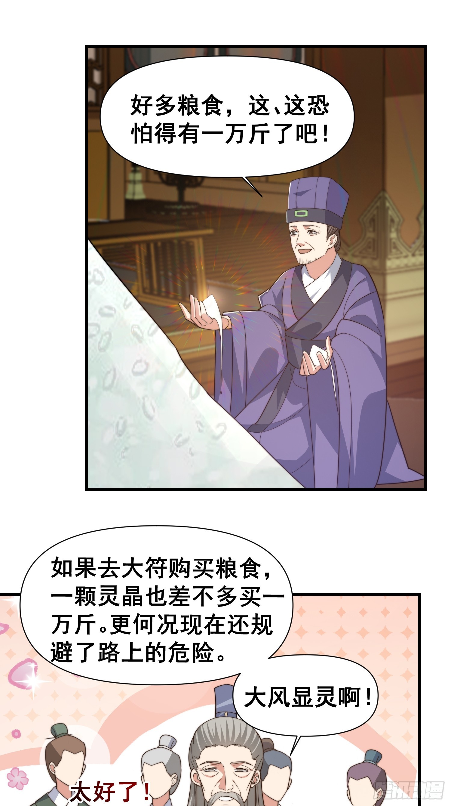 022 粮食不就来了吗26