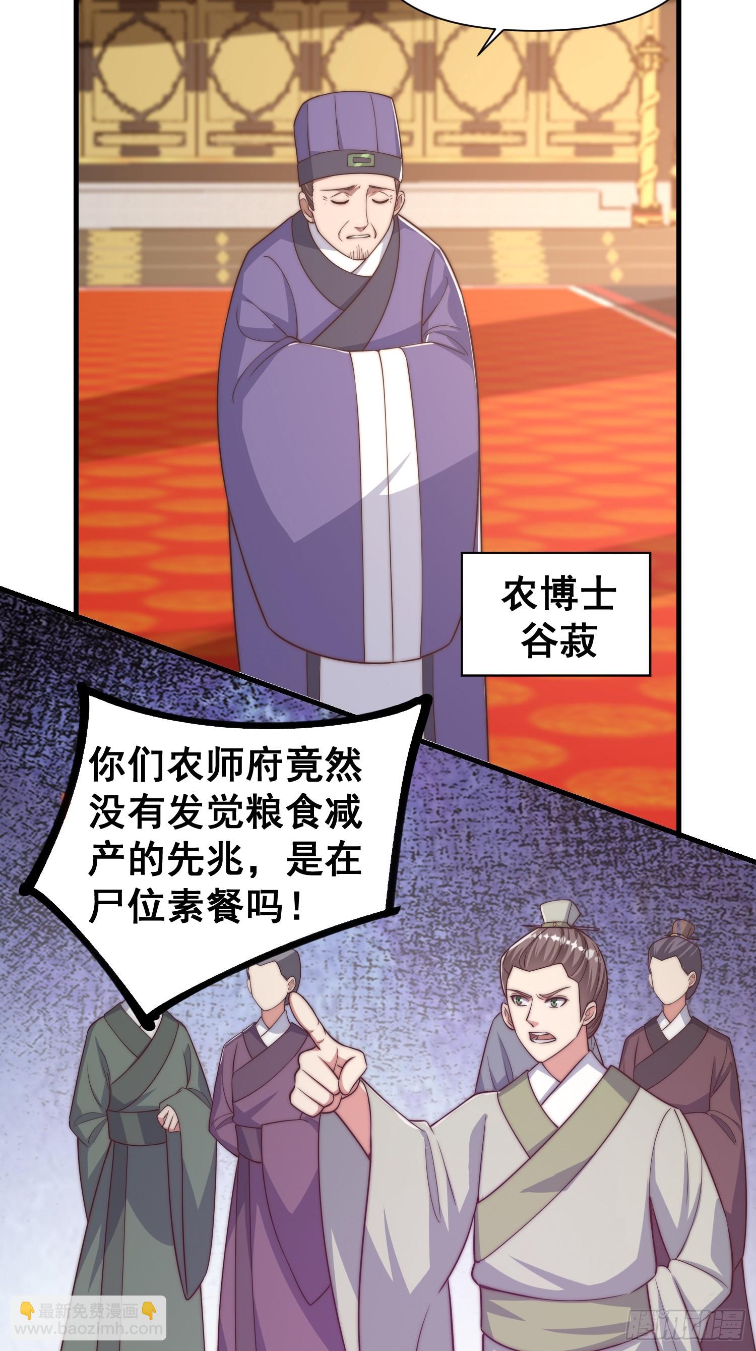 022 粮食不就来了吗3