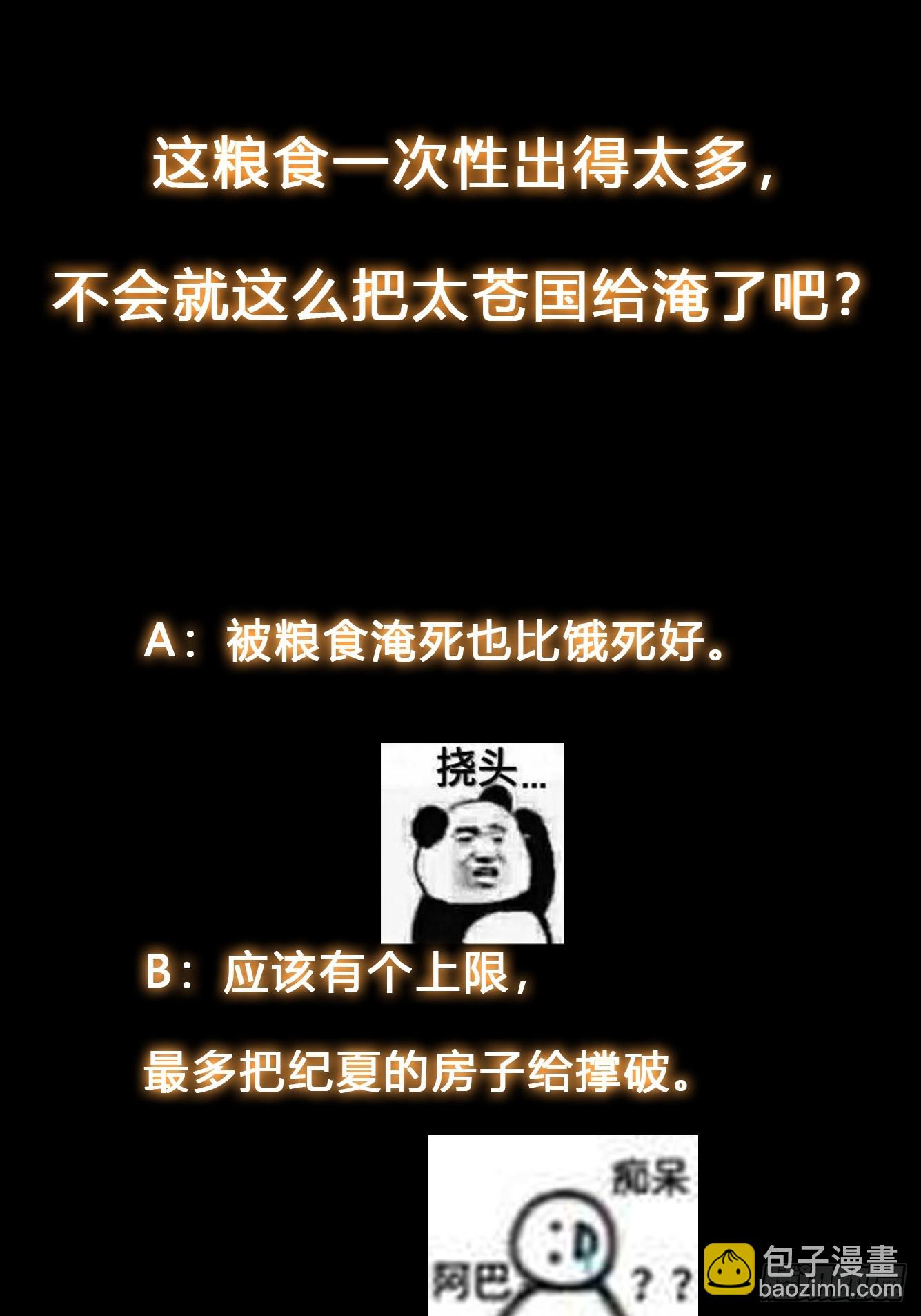 022 粮食不就来了吗33