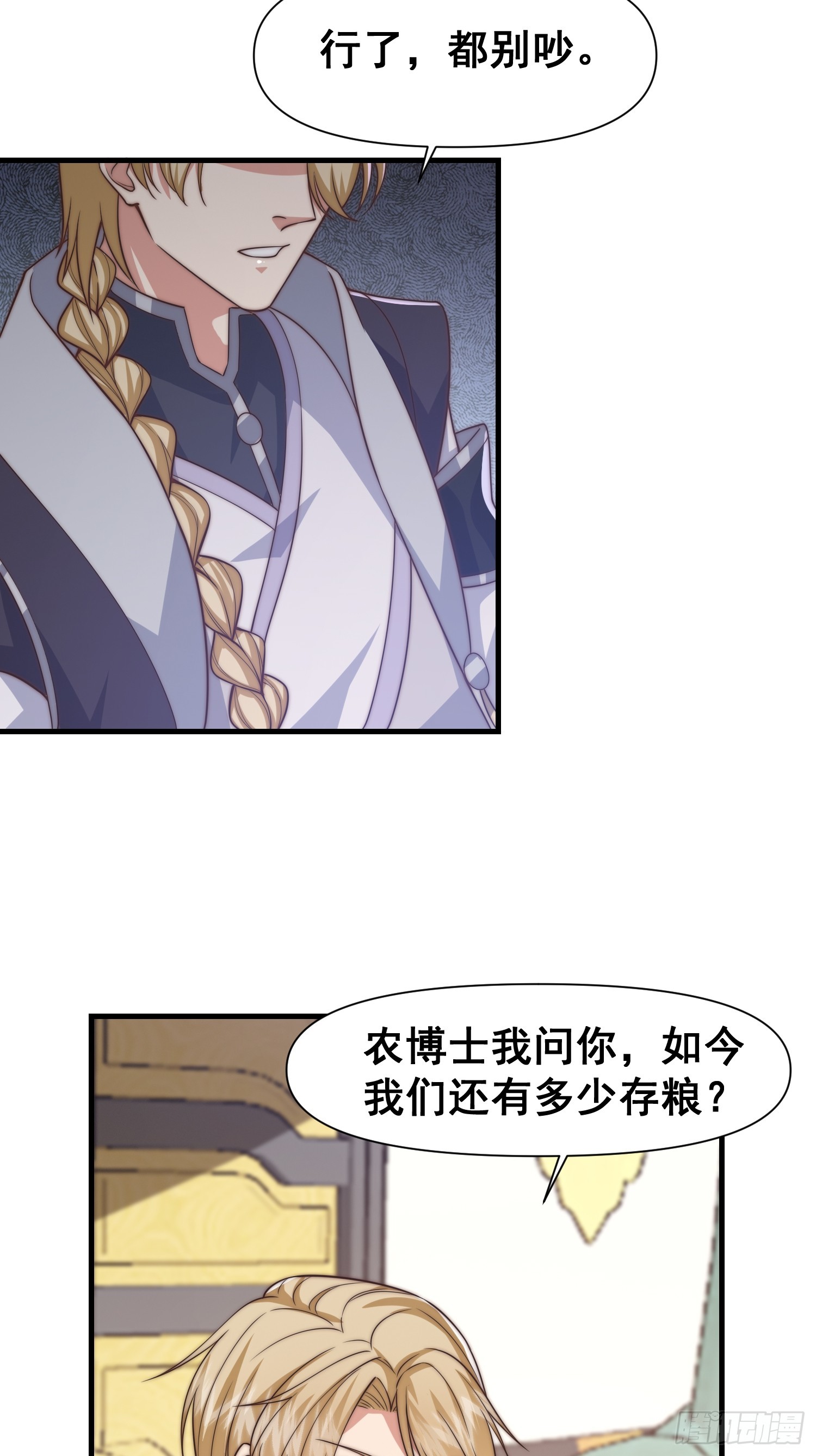 022 粮食不就来了吗6