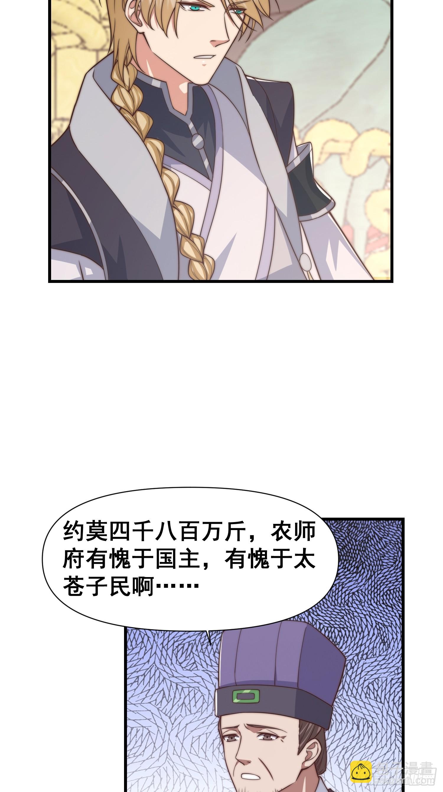 022 粮食不就来了吗7