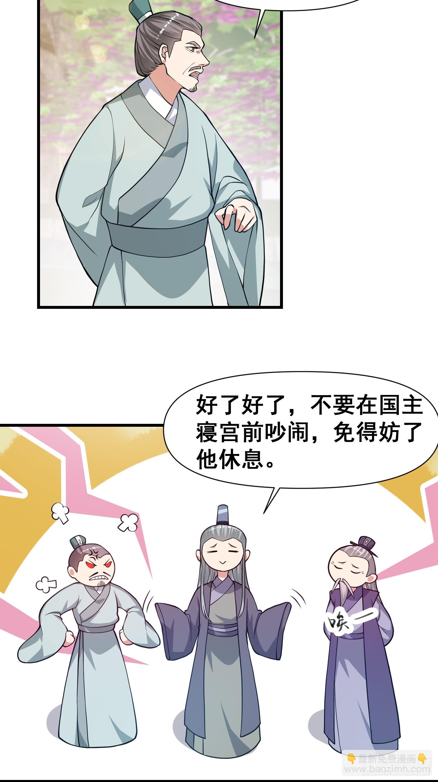 026 天苍印炼成！11