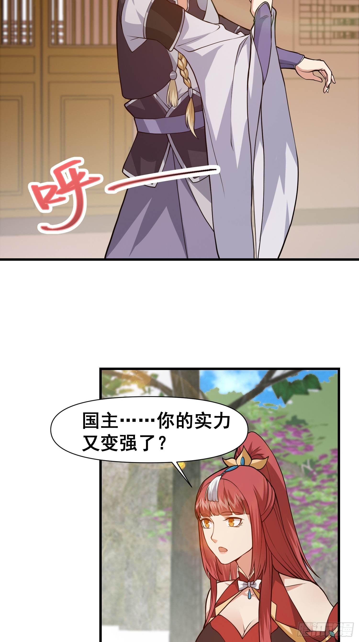 026 天苍印炼成！13