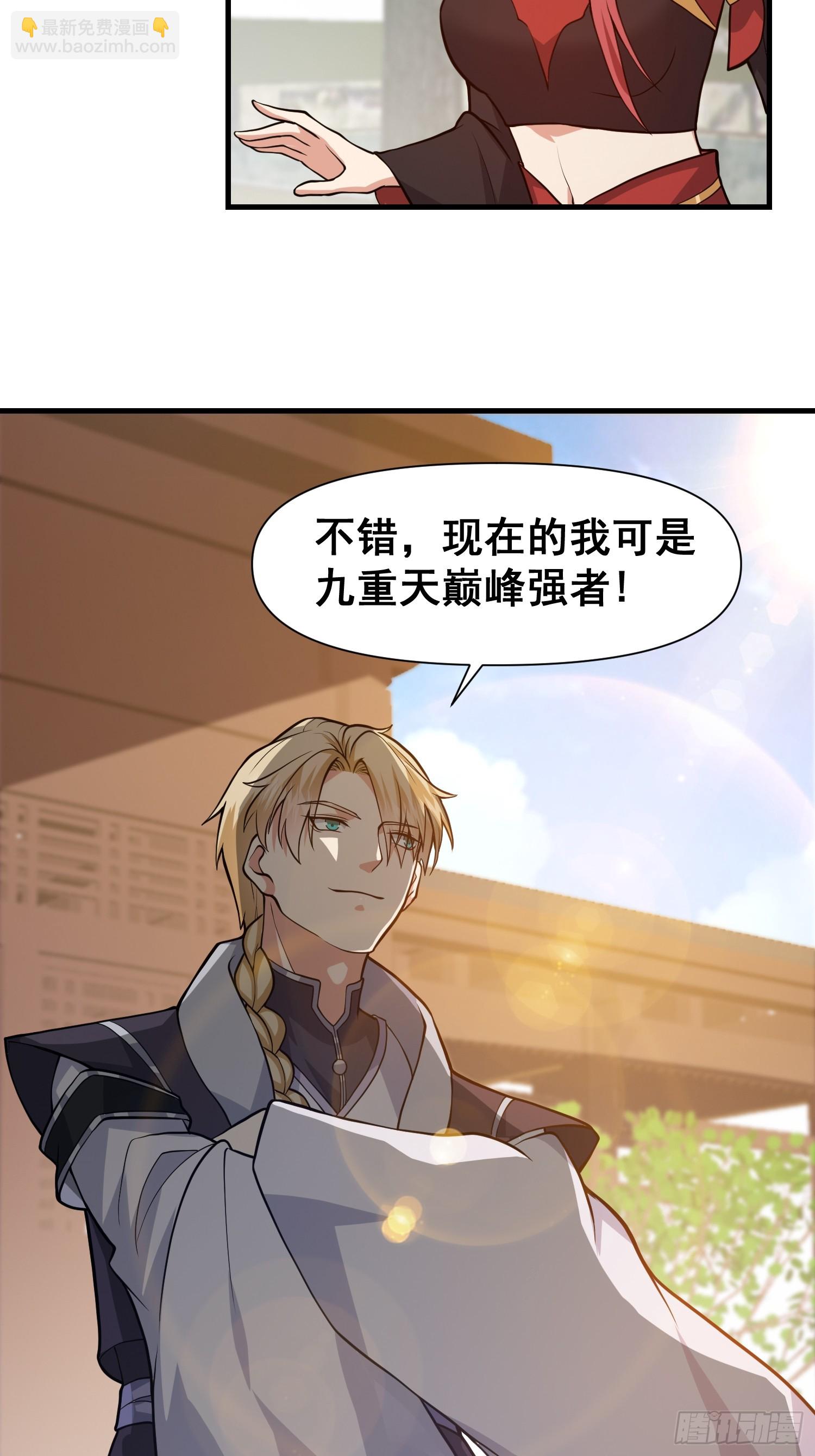 026 天苍印炼成！14