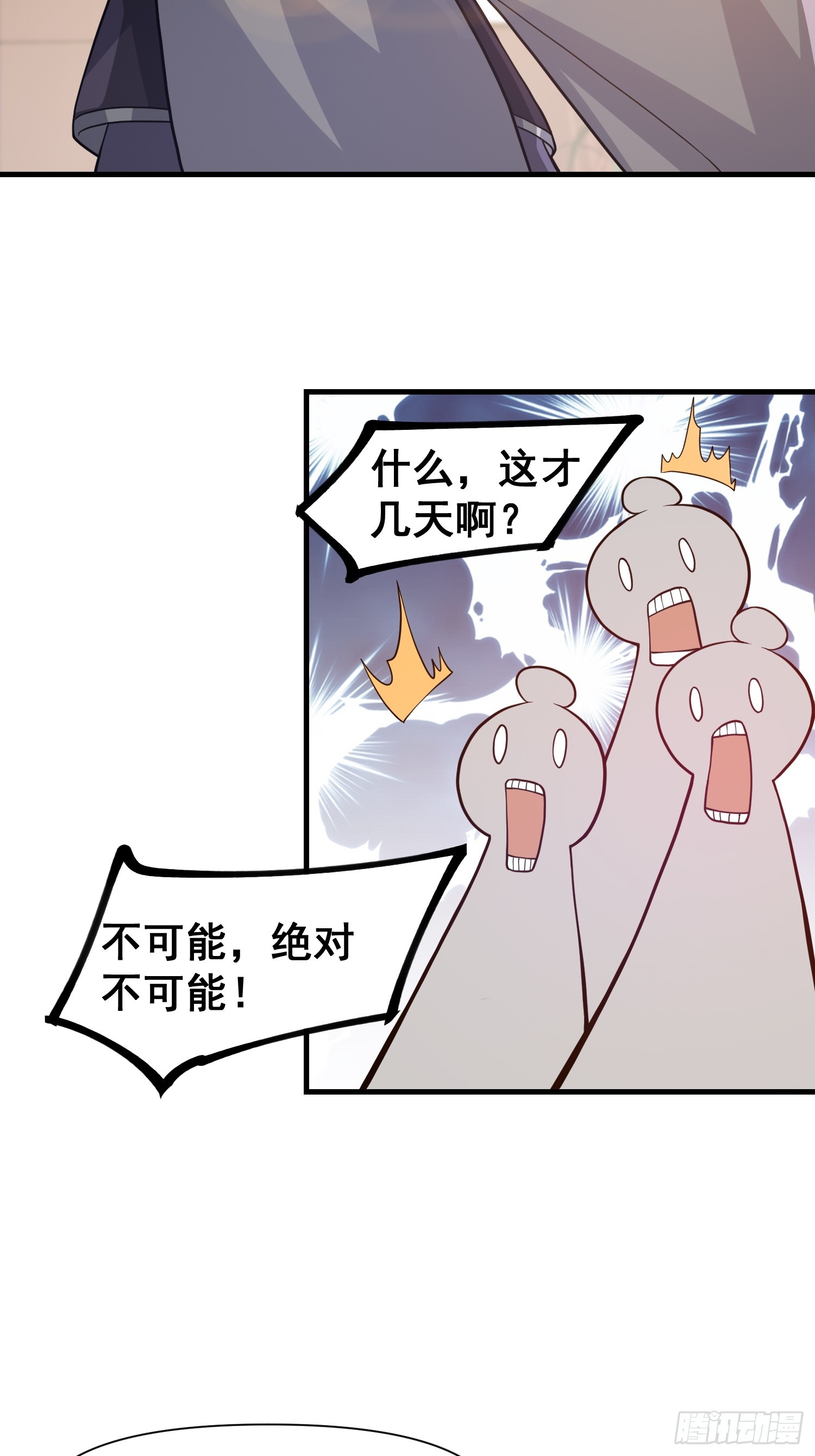 026 天苍印炼成！15