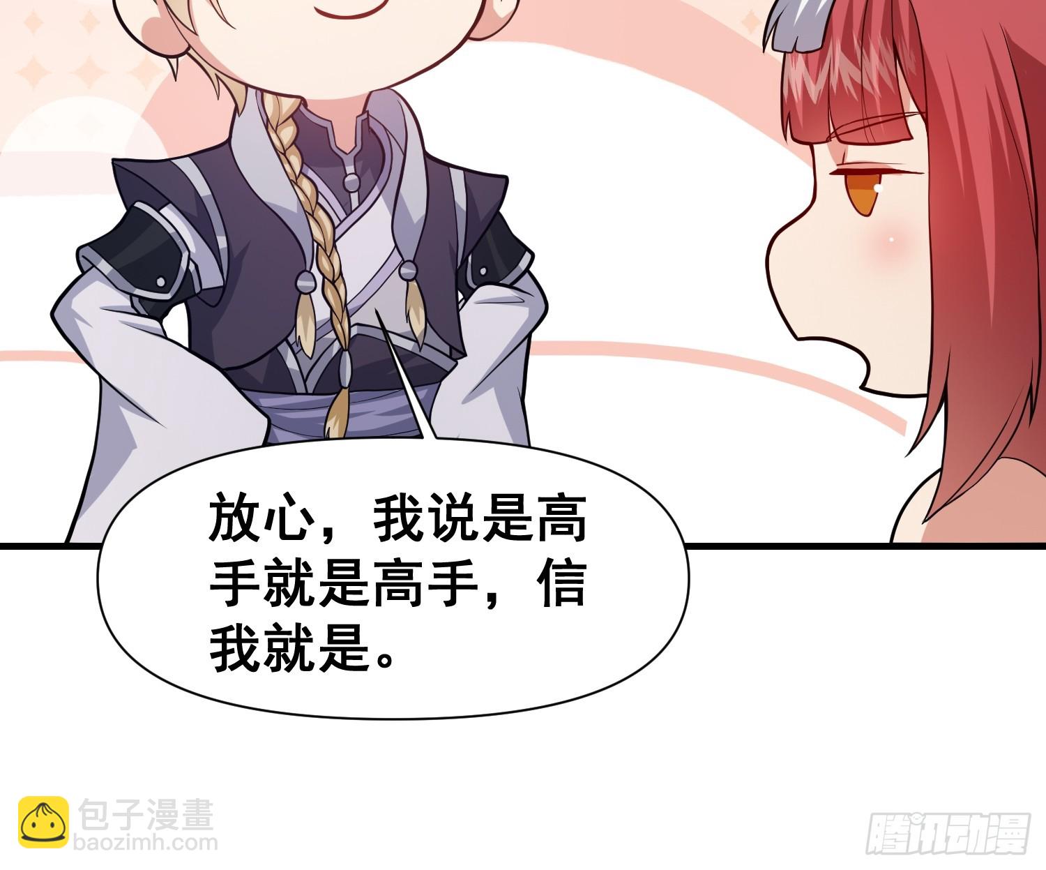 026 天苍印炼成！17