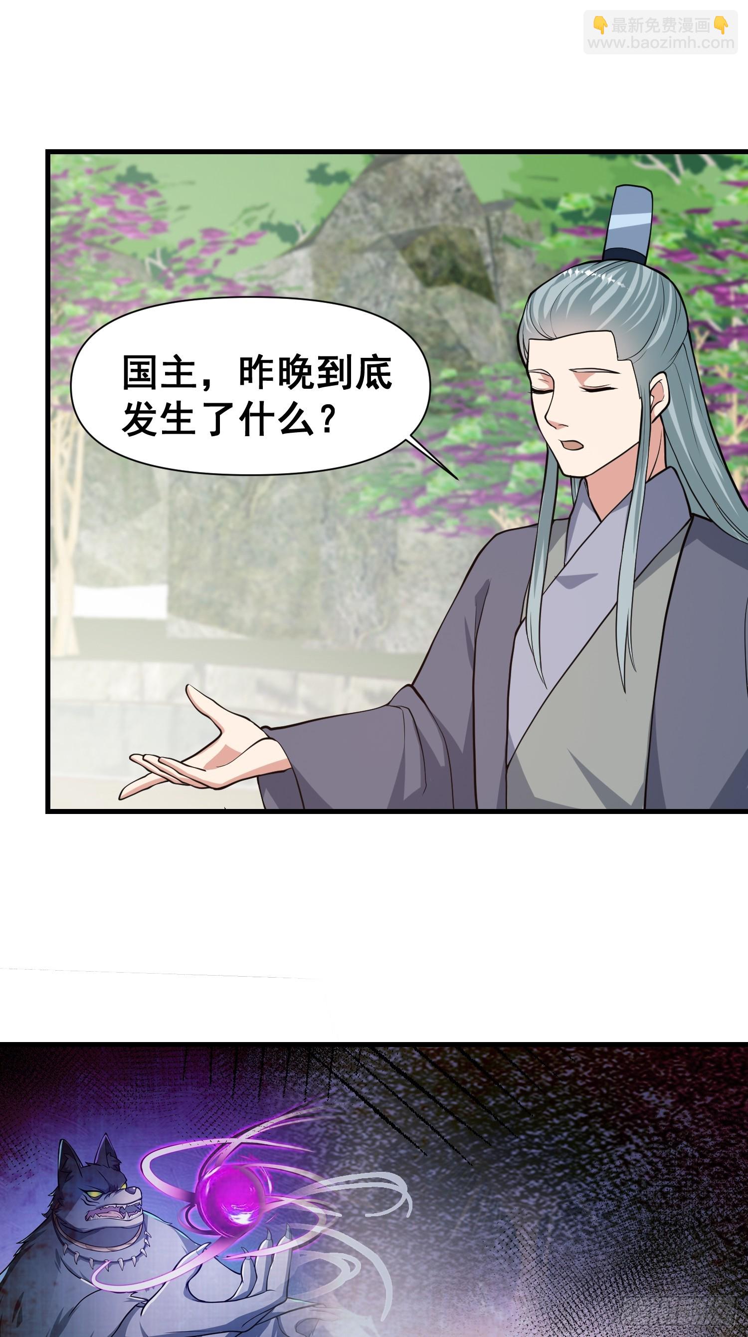 026 天苍印炼成！18